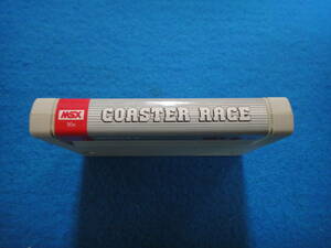 ＣＯＡＳＴＥＲ　ＲＡＣＥ　ＭＳＸ 以降