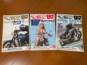 ミスターバイクBG 2019年10月号　2021年3月号　2022年6月号　3冊セット　カワサキW1 W3