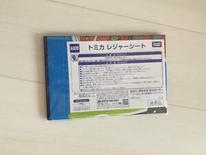 新品 トミカ博 2019 トミカ レジャーシート 非売品 購入特典 ピクニックシート 遠足