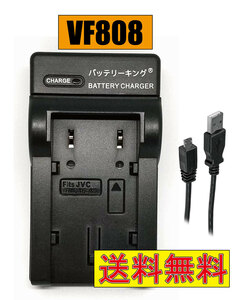 送料無料 ビクター BN-VF808/BN-VF815/BN-VF823 GZ-HD7MG880GR-D750 GZ-HD10 GZ-MG120 GZ-MS130 Micro USB付き AC充電対応 互換品
