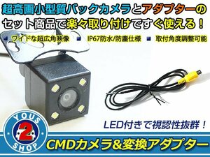 送料無料 パイオニア Pioneer AVIC-ZH0999 2015年モデル LEDランプ内蔵 バックカメラ 入力アダプタ SET ガイドライン無し 後付け用