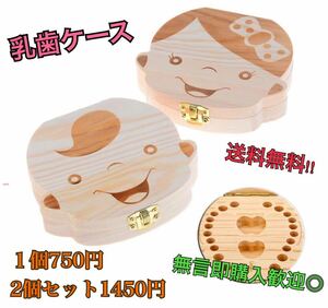 【SALE】乳歯ケース　木製　男の子　日本語　乳歯入れ 保存　記念　キッズ　プレゼント