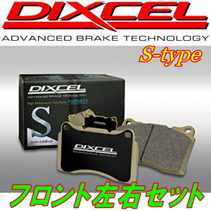 DIXCEL S-typeブレーキパッドF用 CP9AランサーエボリューションV/VI RS 除くBremboキャリパー 98/2～00/3