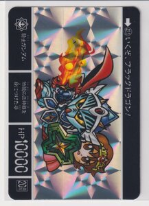 カードダス SDガンダム外伝 コンプリートボックス Vol.1 新規カード 騎士ガンダム a