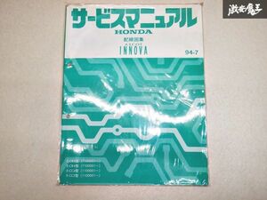 ホンダ ASCOT INNOVA サービスマニュアル E-CB3 E-CB4 E-CC4 E-CC5 ホンダ アスコット イノーバ 94-7 棚D9E