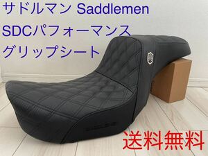 　サドルマンSDCパフォーマンスグリップシートSaddlemen サンディエゴカスタムズ　SC80604DB 2006～2017 ダイナdyna 