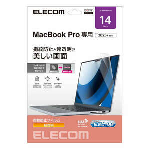 液晶保護フィルム MacBook Pro 14インチ用 指紋防止/抗菌/高光沢タイプ 指紋防止と超透明で美しい画面を実現: EF-MBP1421FLTG