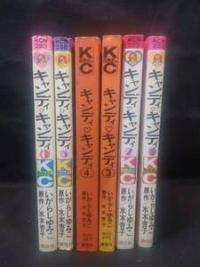 ykbd/24/0419/l520/p60/A/3★キャンディ・キャンディ 1~6巻セット 水木杏子/原作 いがらしゆみこ