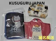 ネコまるけ KUSUGURU JAPAN くすぐる マスクケース 小銭入れ ねこ