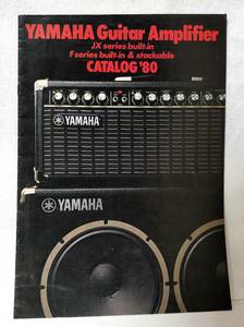 カタログ1980年YAMAHAヤマハGuitar AMPLIFIERS 