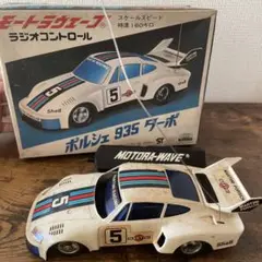 当時物 モートラウェーブ　ポルシェ　935ターボ