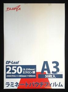 フジプラ・ラミネートパウチフィルム CPリーフ/A3・250ミクロン・50枚×5パック=250枚