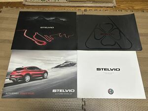 アルファロメオ STELVIC カタログ 送料無料 送料込み