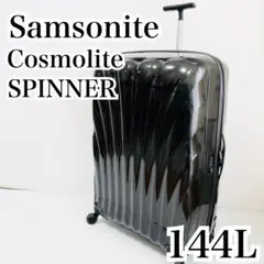 Samsonite cosmolite spinner 144L スーツケース