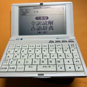 SEIKO 電子辞書 SII 中学生や高校生のお子様に