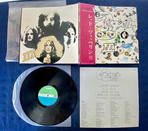 レコード MT 2043 STEREO レッド・ツェッペリンⅢ Led Zeppelin アトランティックレコー 送料込 希少 レア 帯付き 