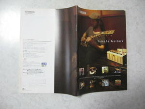 【型録 カタログ】ギター ヤマハ●送料無料●YAMAHA GUITARS 2011/10ギタリスト掲載