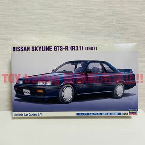 ハセガワ模型 ニッサン スカイライン R31 GTS-R 1987 1/24 NISSAN SKYLINE R31 GTSR 1987 ヒストリックカーシリーズNo.29 プラモデル