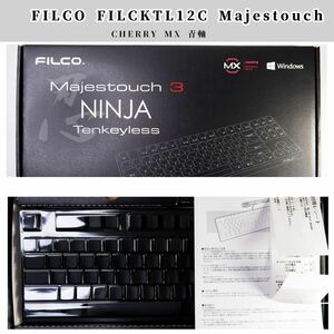 キーボード FILCO Majestouch 