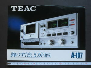カタログ TEAC ティアック カセットデッキ A-107 