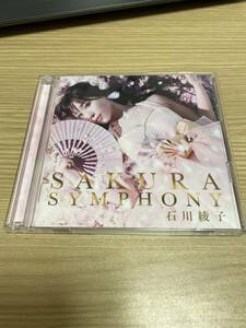 ★石川綾子　SAKURA　SYMPHONY　CD＋DVD　バイオリン　ヴァイオリン★ 