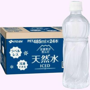 伊藤園 ナチュラルミネラルウォーター 軟水 485ml×24本 冷凍兼用ボトル ラベルレス 天然水 59