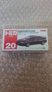 トミカ ミニカー 赤箱 日本製 日産スカイライン GT-R R-33 20