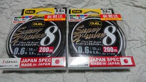 2個セット デュエル スーパーエックスワイヤー8 X8 200m 0.6号 13lbs 日本製PEライン 新 DUEL Super X-wire タイラバ オモリグ イカメタル