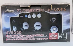 fuze アンプ内蔵2.2スピーカーシステム AVS220 スピーカー