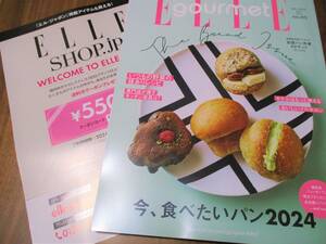 4/5発売最新号定価980円→499円 ELLE gourmet エルグルメ 2024年5月号 6月号 No.40 水川あさみ 長塚健斗 今、食べたいパン2024 野菜レシピ