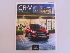 ホンダ　CR-V　2015-2016年モデルUSAカタログ