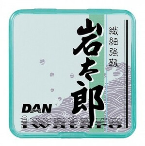 ダン　岩太郎　0.8号　50m