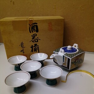 古九谷手水禽文酒気揃 龍峰窯 箱入り 酒器揃 酒杯【中古】