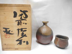 ◇備前焼　酒器　備前徳利　ぐいのみ　在銘　徳利　猪口　保管品　共箱入り