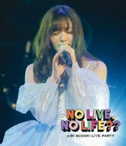 [Blu-Ray]鈴木愛理 LIVE PARTY No Live，No Life?? 鈴木愛理