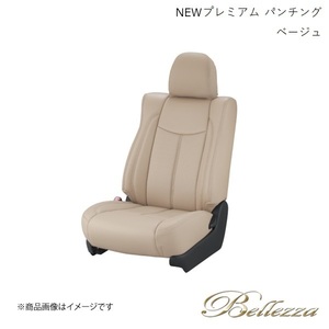 Bellezza シートカバー アトレーワゴン S220G/S230G 1999/1-2001/1 NEWプレミアム PVC パンチング ベージュ D710