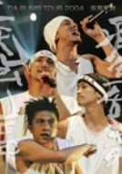 DA PUMP TOUR 2004 疾風乱舞 [DVD]（中古品）