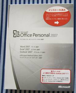 Office 2007 Ｐersonal