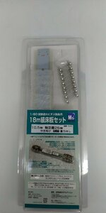 18ｍ級　床板セット　10.5mm　軸距離26ｍｍ　中京向け　T+T　動力なし　764E