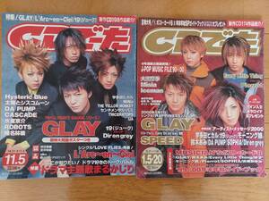 CDでーた　２冊セット　GLAY他　1999年2000年