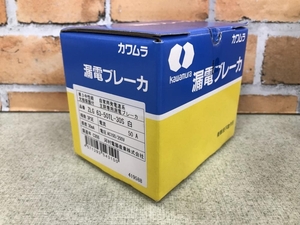 003☆未使用品・即決価格☆　カワムラ 漏電ブレーカー ZLG63-50TL-30S 3P3E　30mA