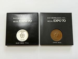 【銀 銅 日本万国博覧会記念メダル 2個セット】MEDAL EXPO