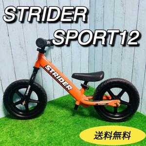 STRIDER SPORT12 ストライダースポーツ　オレンジ　ST-S4　ランニングバイク　ペダル無し自転車　練習　キックバイク　バランスバイク
