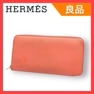 【良品】HERMES エルメス アザップロング シルクイン 長財布 フラミンゴ ピンク系