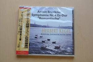 ブルックナー：交響曲第4番『ロマンティック』@ヘルベルト・ケーゲル&ライプツィヒ放送交響楽団/1971/未開封