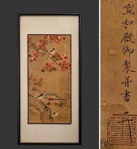 ■観心・時代旧蔵■C726中国古書画 宋徽宗 紙本花鳥図 鏡框 掛板画 肉筆保証 中国美術 手書き 肉筆保証品