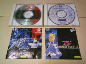 スーパーシュヴァルツシルト1,2セット　PCエンジンCDROM　PCエンジンスーパーCDROM　シミュレーションゲーム　工画堂スタジオ 動作確認済み