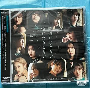 【つばきファクトリー 】10ｔｈシングル『間違いじゃない泣いたりしない/スキップ・スキップ・スキップ/君と僕の絆feat.KIKI』初回限定盤A