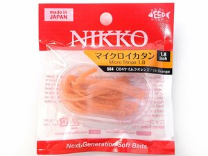 【新品】ニッコー マイクロイカタン 1.8inch 554 (C04 ケイムラオレンジ) 日本製 | NIKKO WORM MADE IN JAPAN