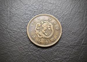 明治7年　竜1銭青銅貨 送料無料 （15120）古銭 骨董　アンティーク　日本 貨幣　菊の紋章 お宝